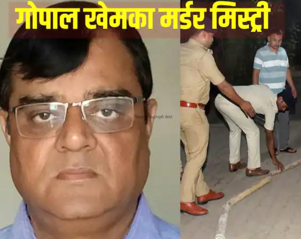 बेटे के बाद अब पिता का मर्डर: पटना में बिजनेसमैन गोपाल खेमका की गोली मारकर हत्या