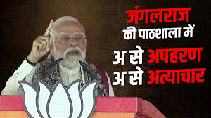 आरजेडी वाले र से रंगदारी-फ से फिरौती जानते हैं