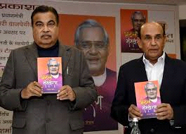 सुविधा की नहीं, संकल्प की राजनीति करते थे वाजपेयी: गडकरी