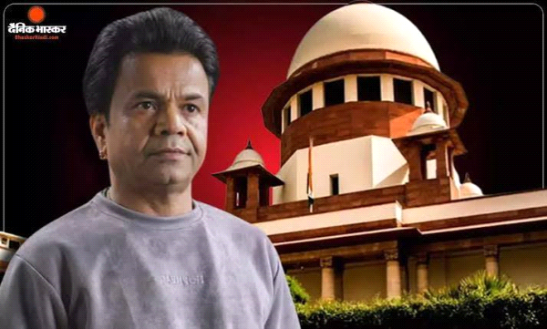 चेक बाउंस मामले में एक्टर राजपाल यादव को सुप्रीम कोर्ट से राहत, ट्रायल कोर्ट को पासपोर्ट लौटाने का आदेश