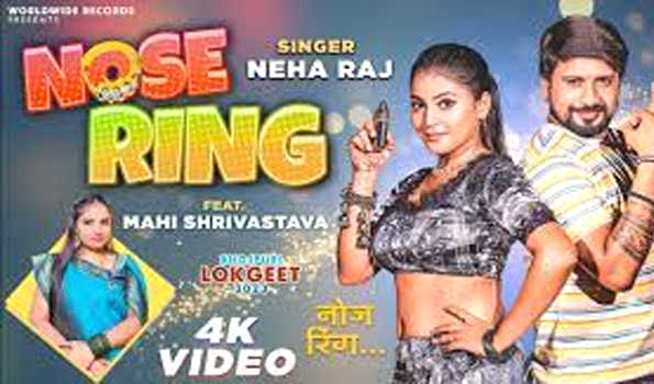 माही श्रीवास्तव और नेहा राज का गाना नोज रिंग रिलीज