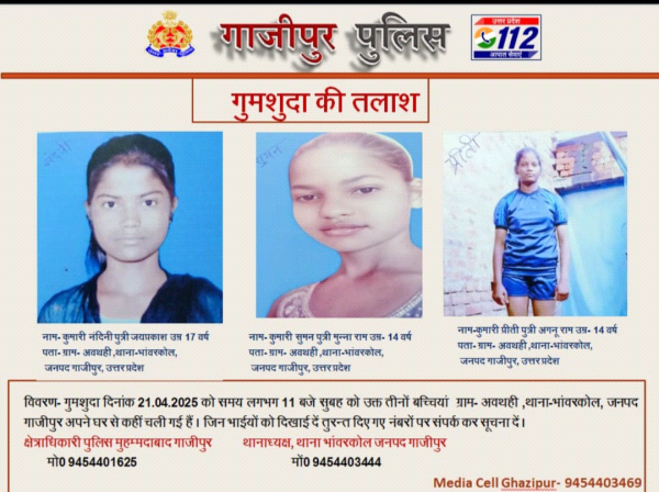 भांवरकोल के अवथहीं गांव से लापता तीन किशोरी दिल्ली में हुई बरामद