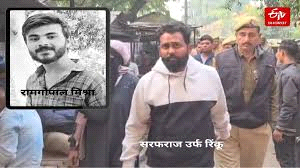 रामगोपाल के हत्यारे सरफराज को फांसी की सजा, 9 दोषियों को उम्रकैद