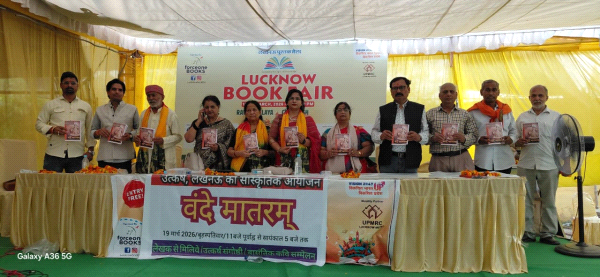 लखनऊ पुस्तक मेले में दिन भर छाया रहा वंदे मातरम् का जादू 