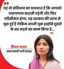 समाजवादी पार्टी ने संविधान संशोधन विधेयक के पारित न होने को भाजपा की हार बताया