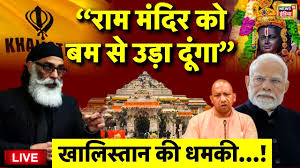 खिलौने में बम लगाकर हमले की तैयारी में थे, राम मंदिर, संसद निशाने पर थे 