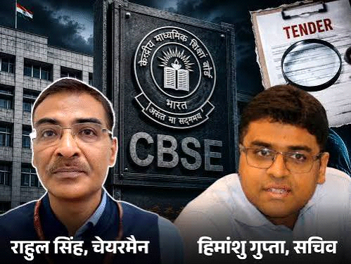 सीबीएसई के चेयरमैन-सचिव हटाए गए ओएसएम की टेंडर प्रक्रिया की होगी जांच