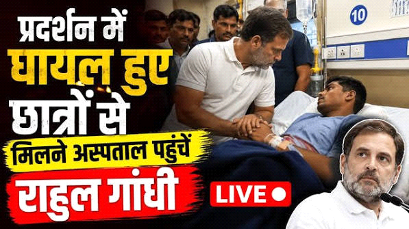 पीएम चुप क्यों हैं, घायल हुए छात्रों से मिलने अस्पताल पहुंचे राहुल गांधी